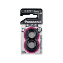 【×2個 配送おまかせ】パナソニック Panasonic アルカリボタン電池 LR44/2P 2個入