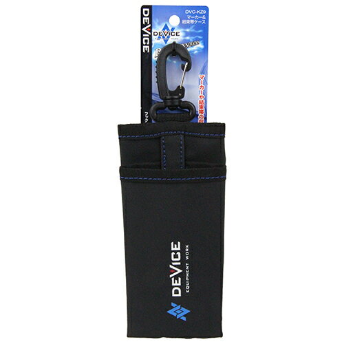 【配送おまかせ】SK11 マーカー&結束帯ケース DVC-KZ9 1個
