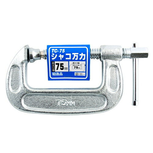 【配送おまかせ】藤原産業 SK11 シャコ万力 TC-75 1個