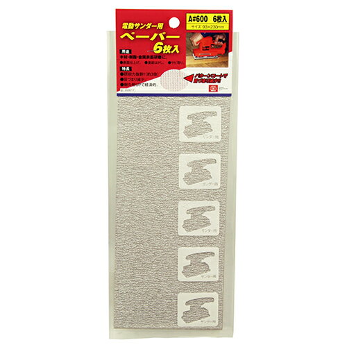 【配送おまかせ】藤原産業 SK11 電動サンダー用ペーパー6枚入 A#600 1個