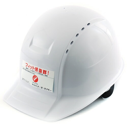【送料込】 TOYO ヘルメット 白 NO.360F-OT 1個