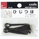 【配送おまかせ】タカショー ひじつぼ ショウ 1個
