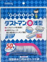 楽天日用品＆生活雑貨の店「カットコ」【送料込・まとめ買い×5個セット】キチントさん ダストマン（マル） 浅型 50枚入 （キッチン用品・台所用品・排水溝回り） 1個