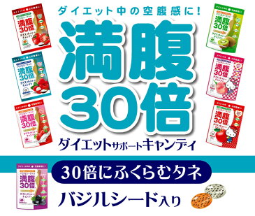 【メール便送料無料】グラフィコ 満腹30倍 ダイエットサポートキャンディ アサイー 42g ×2個セット