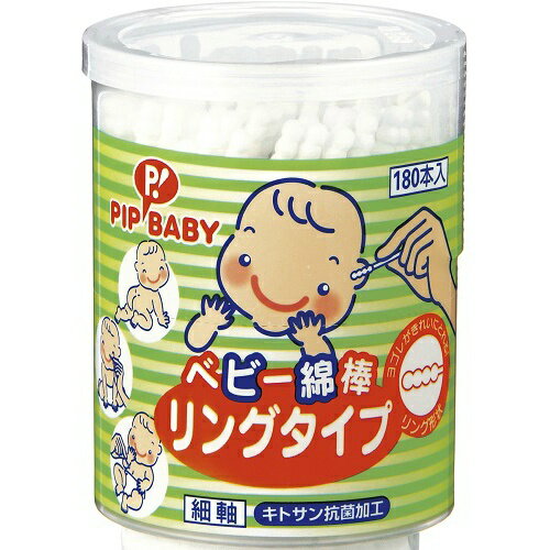 【送料込】ピップベビー 綿棒 リングタイプ 180本入 1個