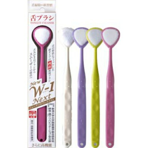 「舌ブラシ New W-1NEXT」は、舌面にやさしい両面が使える舌クリーナーです。食べカスや舌苔をかきださずに絡め取るから、ブラシについた汚れが目で確認できます。ブラシ部は抗菌仕様です。日用品　>　オーラルケア　>　オーラルケアグッズ　>　舌クリーナー　>　広告文責：アットライフ株式会社TEL 050-3196-1510※商品パッケージは変更の場合あり。メーカー欠品または完売の際、キャンセルをお願いすることがあります。ご了承ください。⇒その他の 舌ブラシ W−1 はこちら