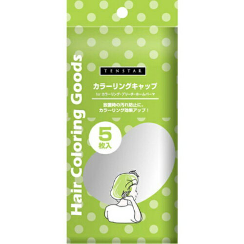 【送料込】 テンスター カラーリング キャップ LBC3-03 5枚入 ×120個セット