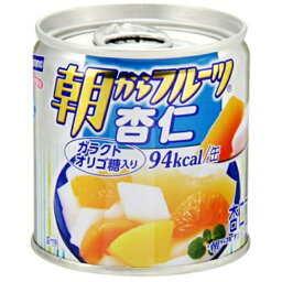 【送料込】 はごろも 朝からフルーツ 杏仁 缶詰 ×24個セット