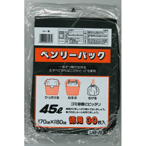 【送料込・まとめ買い×20個セット】ワタナベ ベンリーパック45L 黒 ゴミ袋 30枚入