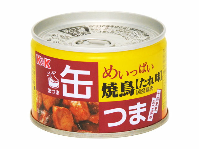【送料込】K&K 缶つま めいっぱい 焼鳥 たれ味 135g (食品・缶詰・つまみ) 1個