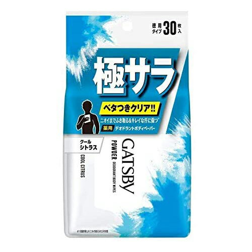 【送料込】 マンダム GATSBY さらさらデオドラント ボディペーパー 徳用タイプ クールシトラス 医薬部外品 30枚入 1個