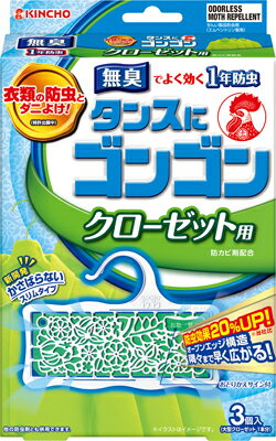 「ゴンゴン クローゼット用 無臭 3個入」は、衣類にニオイが移らず、しっかり防虫する防虫剤です。オープンエッジ構造により薬剤の拡散力に優れ、防虫効果が20%アップ(当社比)。当社独自の防カビ剤配合。カビの発育を抑え、衣類をカビから守ります。適用害虫の防虫に加え、気になるダニも収納内に寄せつけにくい(エムペントリンの効果)*。使いやすく、かさばらないスリムタイプ。横長タイプだから防虫成分がしっかり揮散して広いクローゼットで高い防虫効果が得られます。お取替えサイン付きです。「お取替え」の白い文字が出たら、お取替えください。サンドイッチ効果で両側から薬剤が隅々まで広がります。直径35mmの太いパイプにも吊るせます。毛皮、金糸・銀糸・ラメ加工・皮革製品等にも使用できます。他の防虫剤(パラジクロルベンゼン、ナフタリン、樟脳等)と併用しても差しつかえありません *収納内にダニを寄せつけにくくする効果を確認しています。マダニを対象とした製品ではありません。日用品　>　虫よけ・殺虫剤・忌避　>　防虫剤　>　防虫剤 クローゼット用　>　広告文責：アットライフ株式会社TEL 050-3196-1510※商品パッケージは変更の場合あり。メーカー欠品または完売の際、キャンセルをお願いすることがあります。ご了承ください。