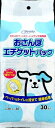 【送料込】クリーンワン おさんぽエチケットパック 30枚入 1個