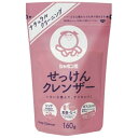 【送料込・まとめ買い×30個セット】 シャボン玉販売 せっけん クレンザー 160g(3)