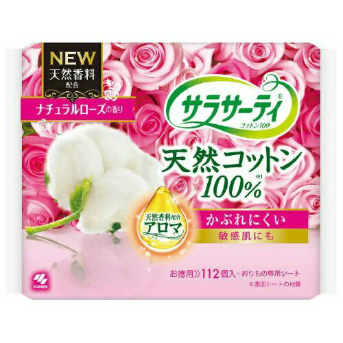 【送料込】 小林製薬 サラサーティ コットン100 ナチュラルローズ 112個入 1個