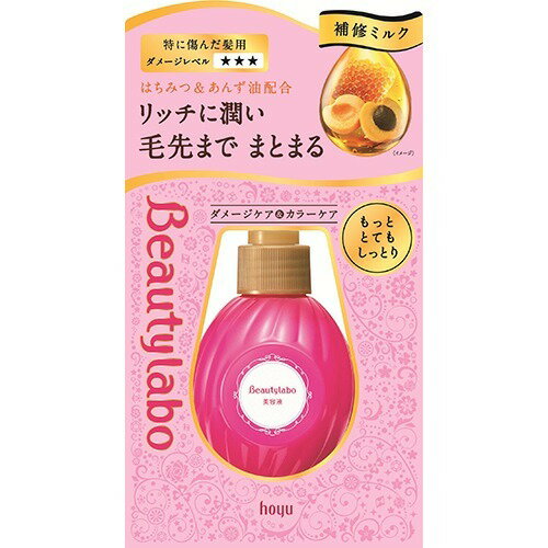 【送料込】 ホーユー ビューティラボ 美容液 もっととてもしっとり 120ml 1個