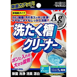 【送料込】 ウエ・ルコ 洗たく槽クリーナーAg 70g ×11個セット ※テレビで話題の過炭酸ナトリウム・酸素系漂白剤