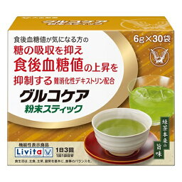 【送料込・まとめ買い×6個セット】大正製薬 リビタ(Livita) グルコケア 粉末スティック 30袋入 1個