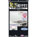 【送料込・まとめ買い×10個セット】東洋アルミ キッチン壁用汚れ防止シート 透明 (キッチン用品・壁保護シート・油はね) 1個