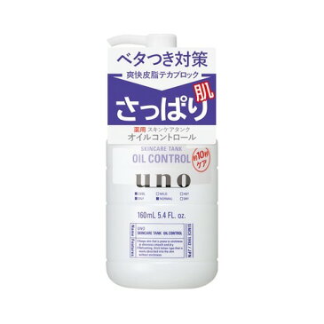 【送料込】 ファイントゥデイ資生堂 ウーノ スキンケアタンク さっぱり 医薬部外品 160g ×4個セット