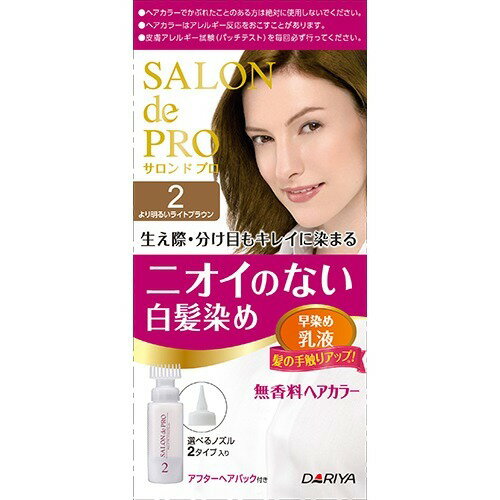 【送料込・まとめ買い×27個セット】 ダリヤ サロンドプロ 無香料ヘアカラー早染め乳液 白髪用 2 より明..