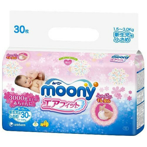 【送料込・まとめ買い×6個セット】 ユニ・チャーム ムーニー エアフィット 新生児用 小さめサイズ 30枚入