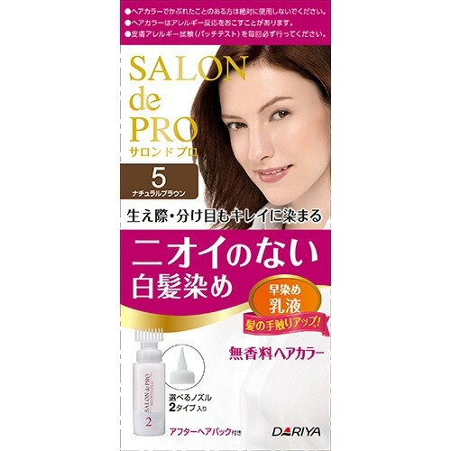 【送料込】 ダリヤ サロンドプロ 無香料 ヘアカラー 早染め乳液 白髪用 5 ナチュラルブラウン ×27個セット