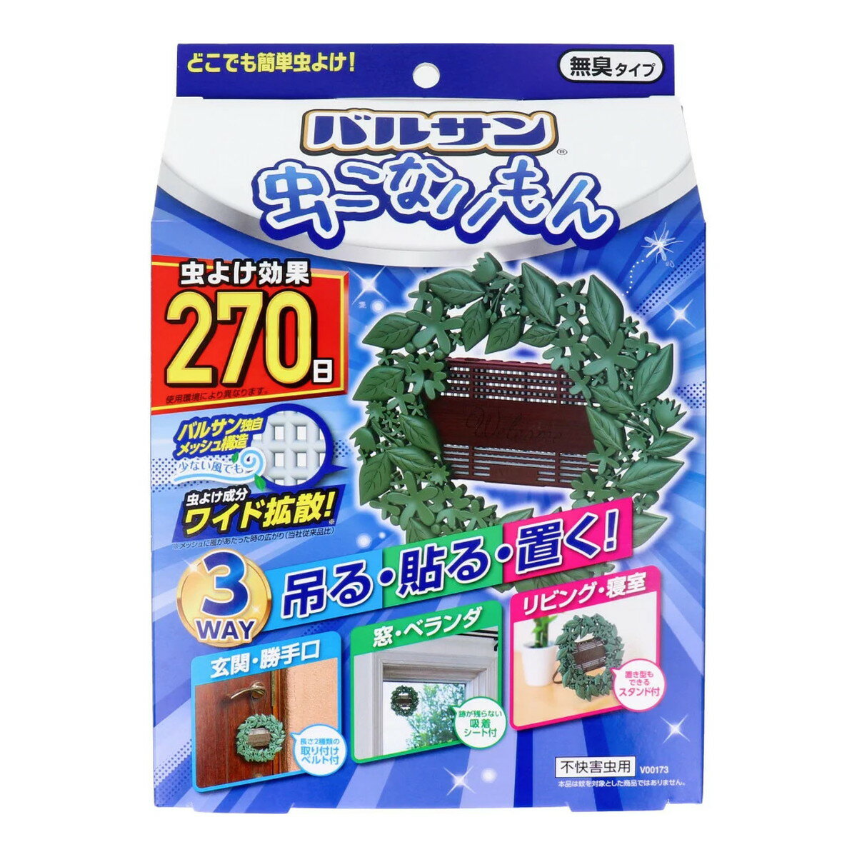【配送おまかせ】レック バルサン 虫こないもん 3WAY リース 270日 不快害虫用 1個