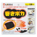 【配送おまかせ】桐灰化学 巻きポカ 手首用 (ホルダー2個+シート4個) 1セット 1個