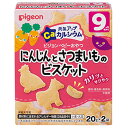 【配送おまかせ】ピジョン 元気アップ カルシウム にんじんとさつまいものビスケット 20g×2袋入 9か月頃から 1個