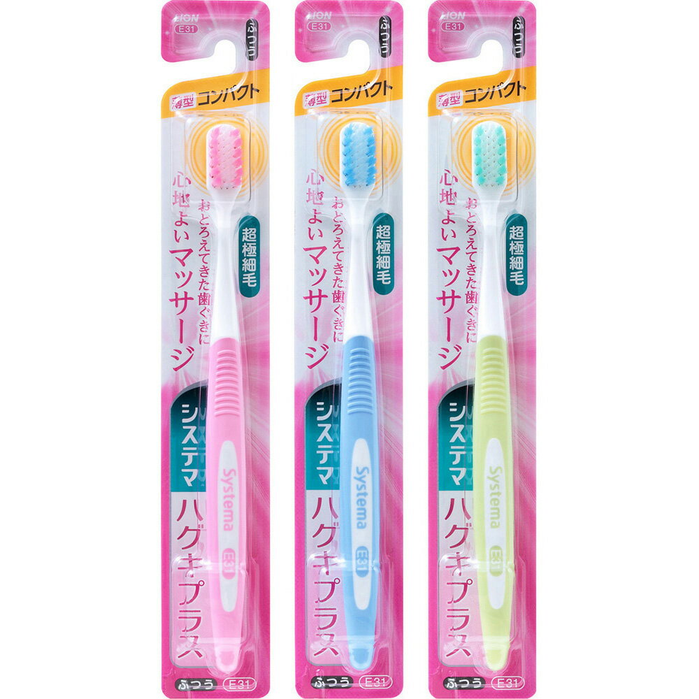 【×8個 配送おまかせ】ライオン LION システマ ハグキプラス ハブラシ コンパクト ふつう ※いずれか1本 色は選べません