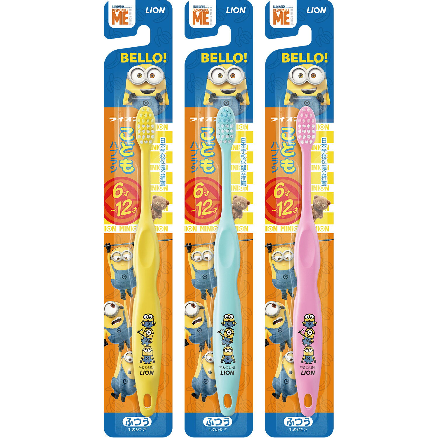 【×4個 配送おまかせ】ライオン LION こどもハブラシ 6-12才用 ミニオン 1本入 ※画像はイメージです いずれか1本 色は選べません