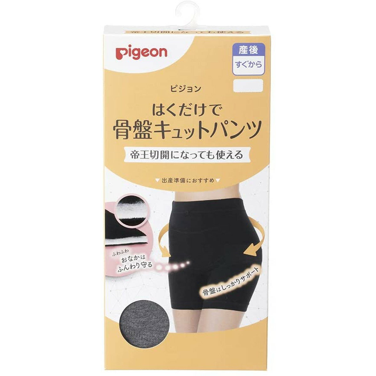 【配送おまかせ】ピジョン はくだけで骨盤キュットパンツ L グレー 産後用 骨盤ケアパンツ 1個