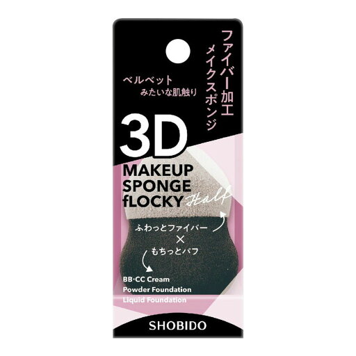 【×8個 配送おまかせ】粧美堂 SPV71462 フロッキー3Dスポンジ ハーフ パフ 【×8個 配送おまかせ】粧美堂 SPV71462 フロッキー3Dスポンジ ハーフ パフ