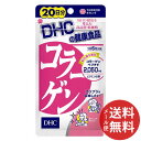 【メール便送料無料】DHC コラーゲン 20日分 120粒入 1個