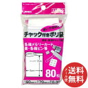 【メール便送料無料】ジャパックス UA-40 チャック付きポリ袋 80枚入 1個