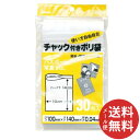 【メール便送料無料】ジャパックス UE-40 チャック付きポリ袋 30枚入 1個