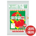 【メール便送料無料】ジャパックス H-02 保存袋 中サイズ HDタイプ 100枚入 1個