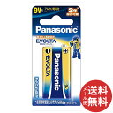 【メール便送料無料】パナソニック 9V形 1本 アルカリ乾電池 エボルタ ブリスターパック 6LR61EJ/1B