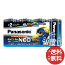 【メール便送料無料】LR14NJ/4SW エボルタネオ 単2形 4本パック お買い得パック 1個