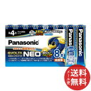 【メール便送料無料】LR03NJ/8SW エボルタネオ 単4形 8本パック お買い得パック 1個