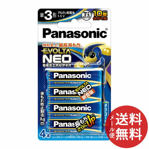 【メール便送料無料】LR6NJ/4B エボルタネオ 単3形 4本パック ブリスターパック 1個 【メール便送料無料】LR6NJ/4B エボルタネオ 単3形 4本パック ブリスターパック 1個