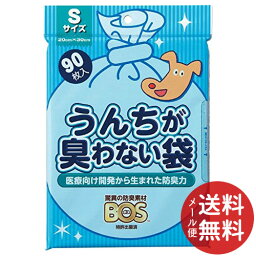 【メール便送料無料】BOS ボス うんちが臭わない袋 ペット S 90枚入 1個