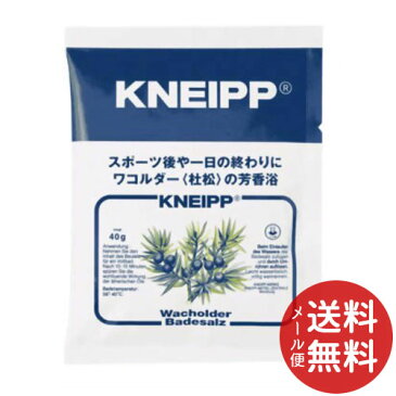 【メール便送料無料】クナイプ バスソルト ワコルダーの香り 40g 1個