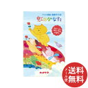 【メール便送料無料】カメヤマ ペット線香 虹のかなた フルーティフローラルの香り 1個