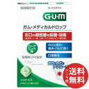 【メール便送料無料】サンスター GUM ガム メディカルドロップ 24粒入 1個