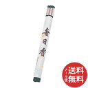 【メール便送料無料】お線香 毎日香 霊園用 1個