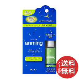 【メール便送料無料】日本香堂 アンミング anming リネンミスト 15ml 1個