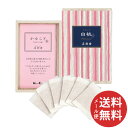 【メール便送料無料】お香 インセンス かゆらぎ 白桃 名刺香 桐箱 6入 1個