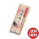【メール便送料無料】お線香 大源香 2把入 1個